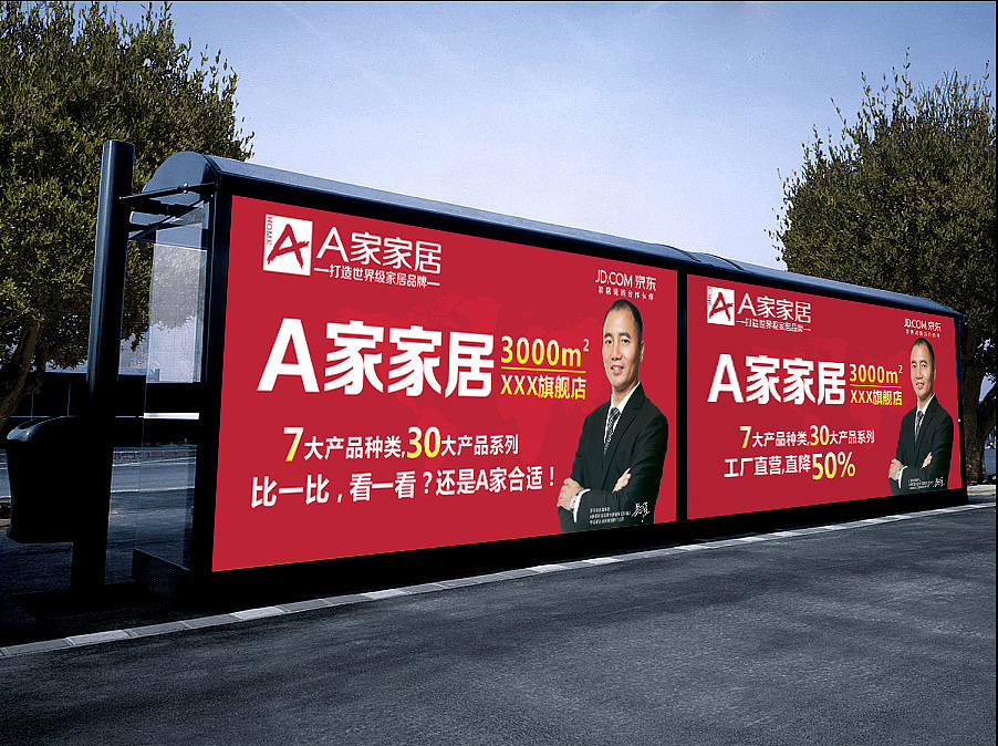 户外广告 品牌与城市对话的艺术工笔