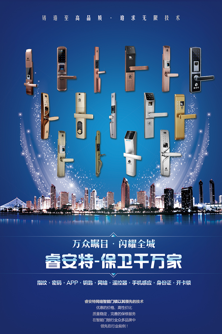 Ruat智能门锁海报设计解析 现代安全与美学的完美融合