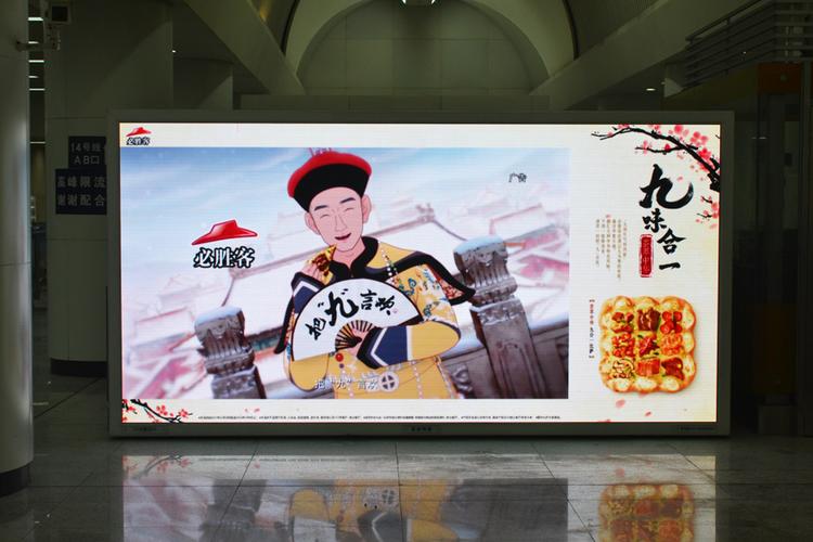 北京地铁广告